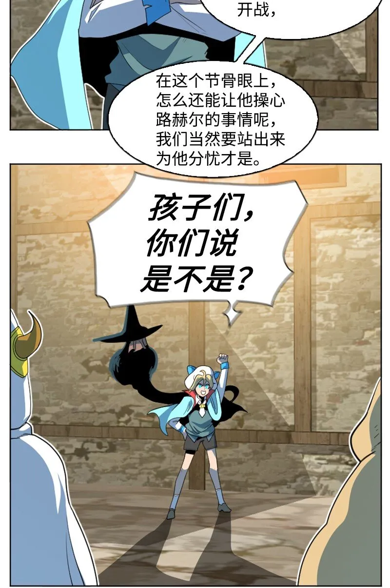 203 魔王降临 第25页