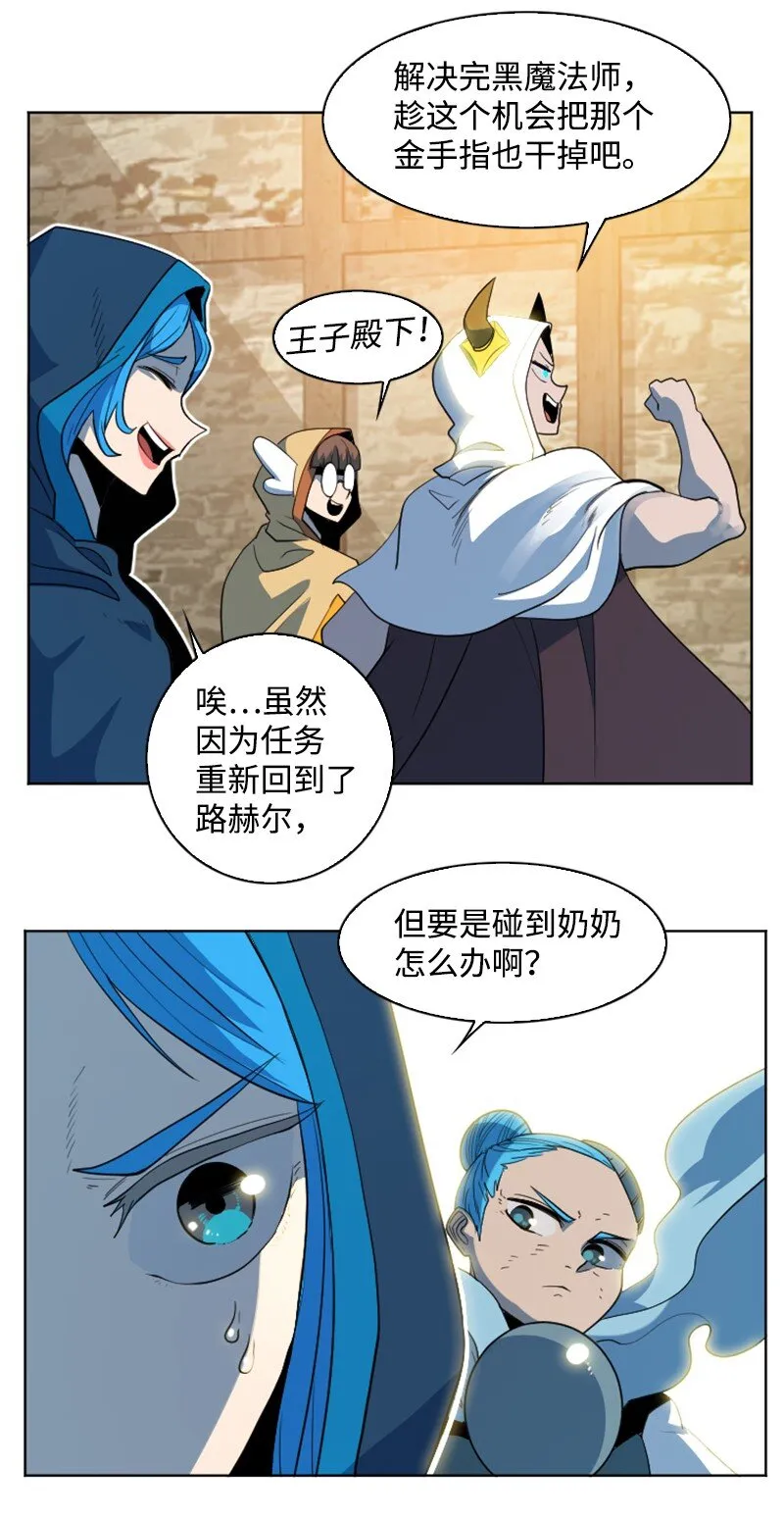 203 魔王降临 第27页