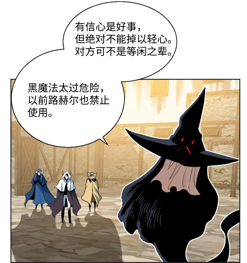 203 魔王降临 第29页