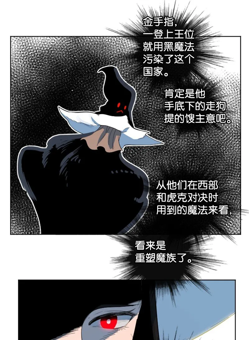 203 魔王降临 第30页