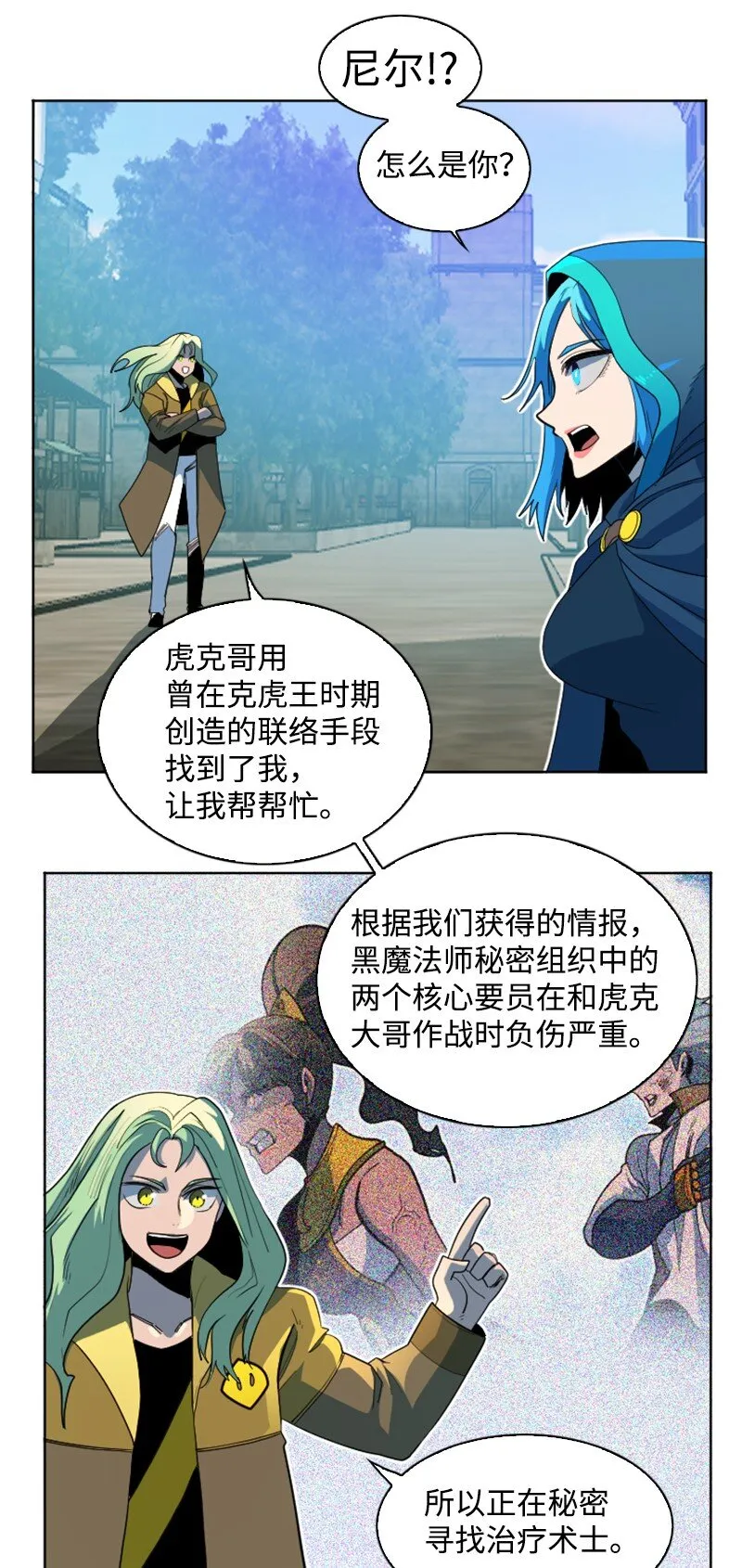203 魔王降临 第41页