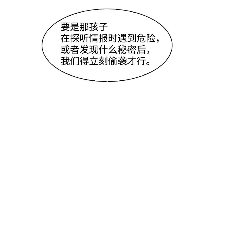 203 魔王降临 第43页