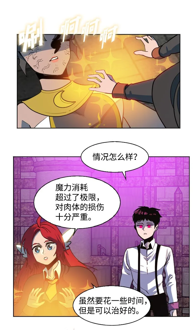 203 魔王降临 第45页