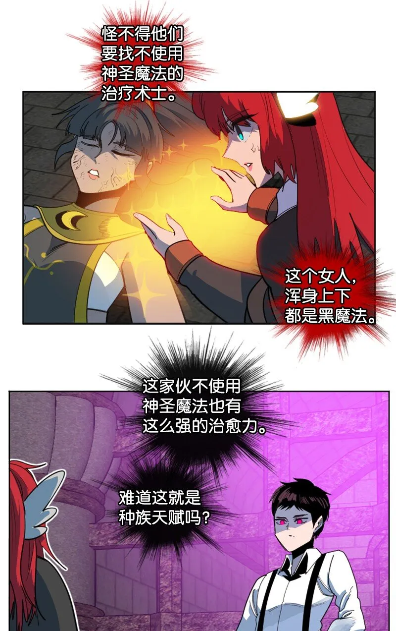 203 魔王降临 第46页