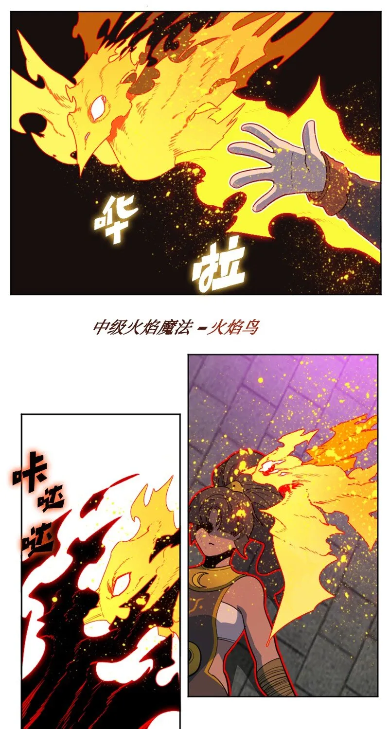 203 魔王降临 第53页