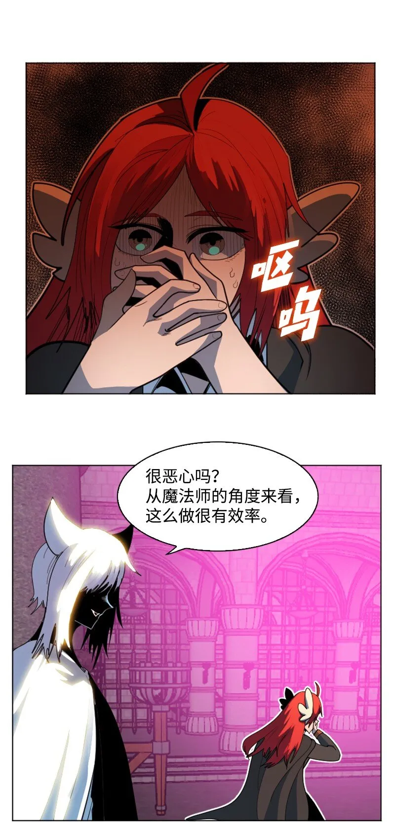 203 魔王降临 第67页