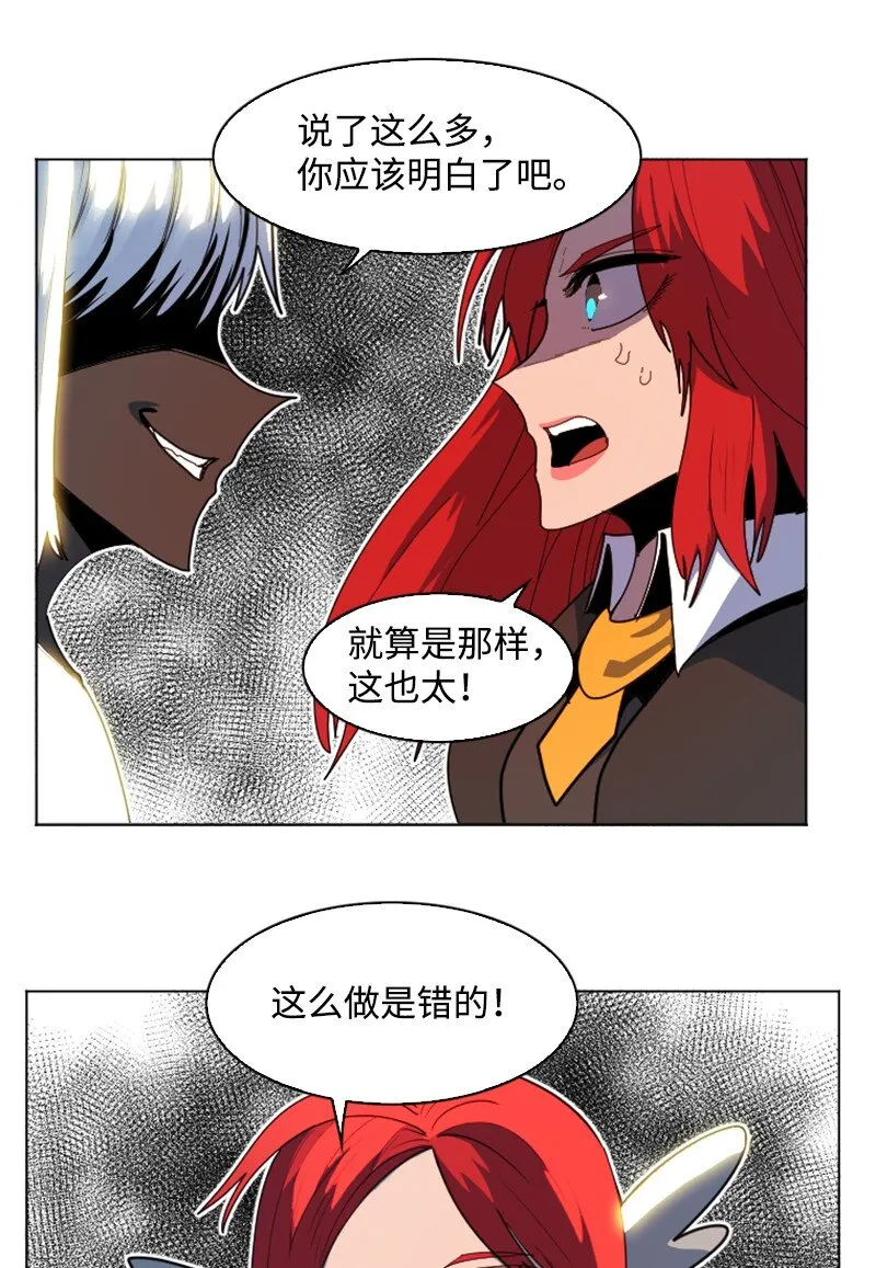 203 魔王降临 第70页