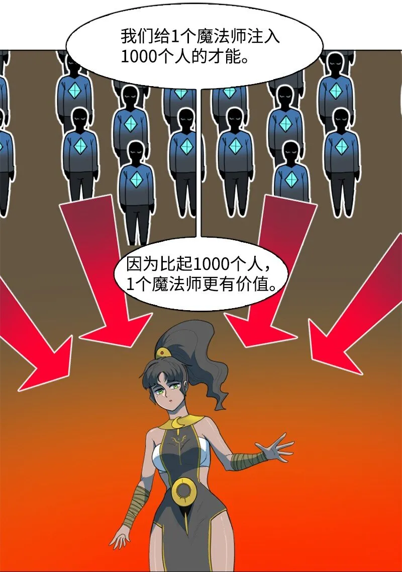 203 魔王降临 第72页