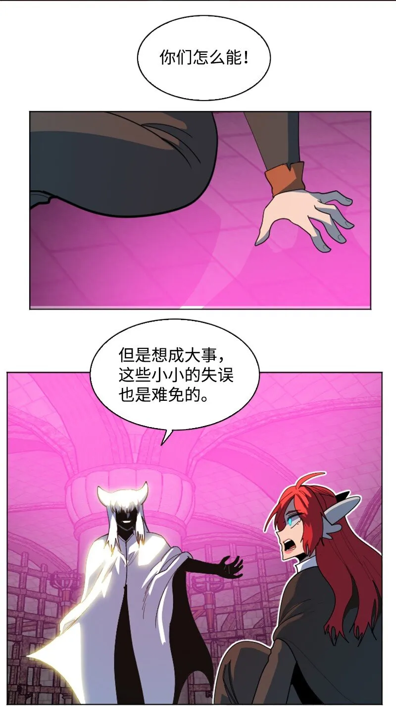 203 魔王降临 第73页