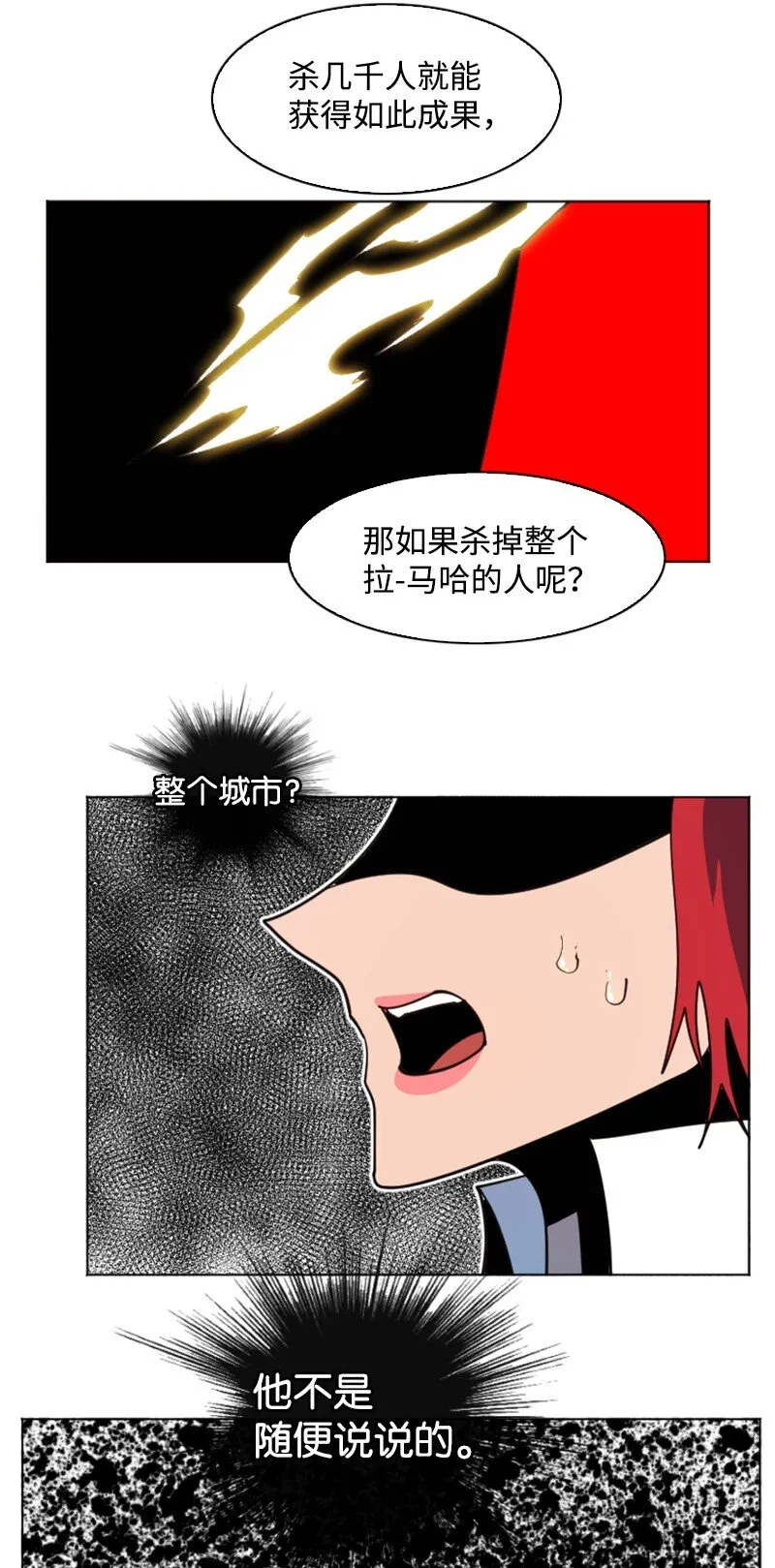 203 魔王降临 第74页