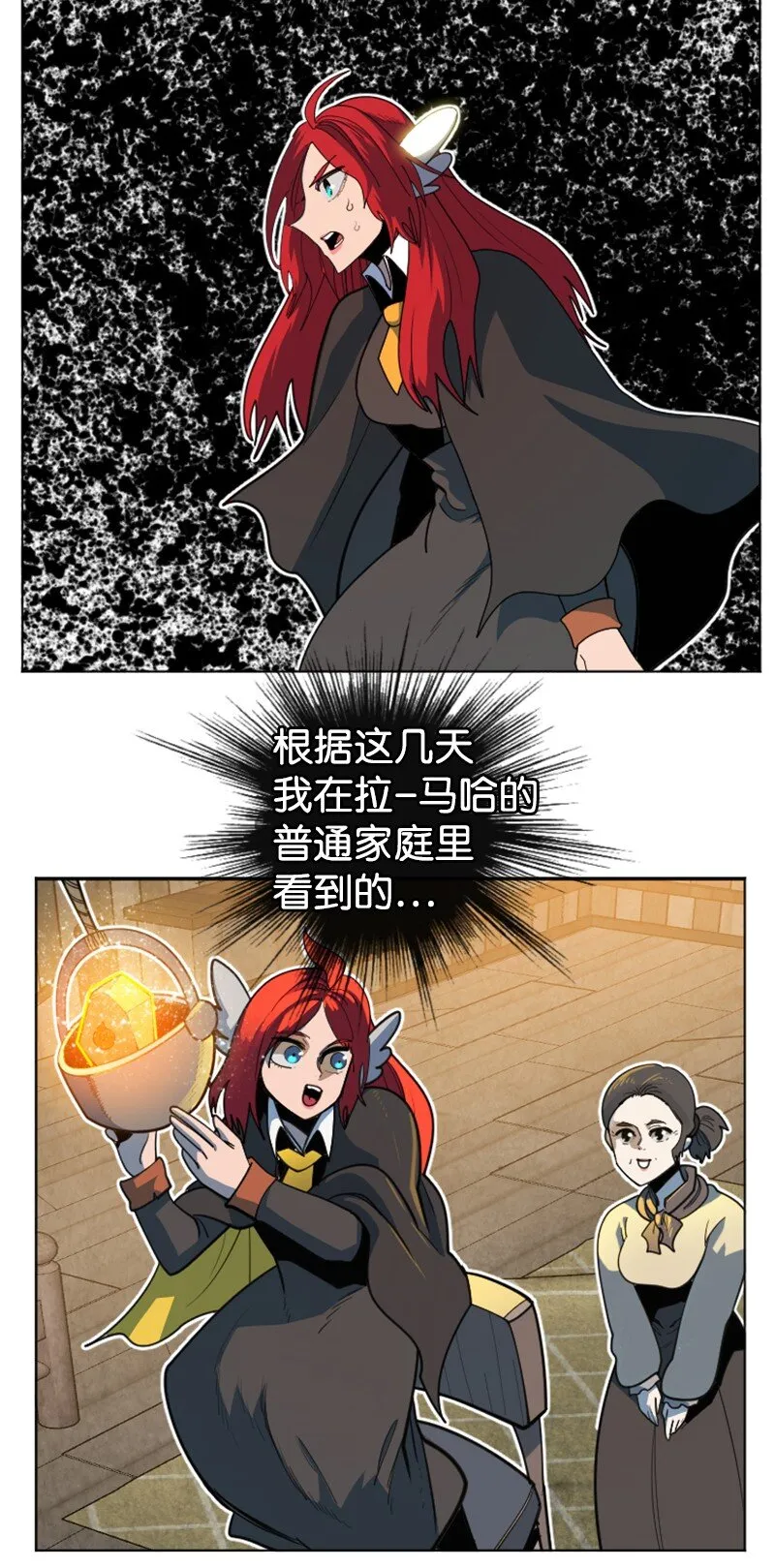 203 魔王降临 第75页