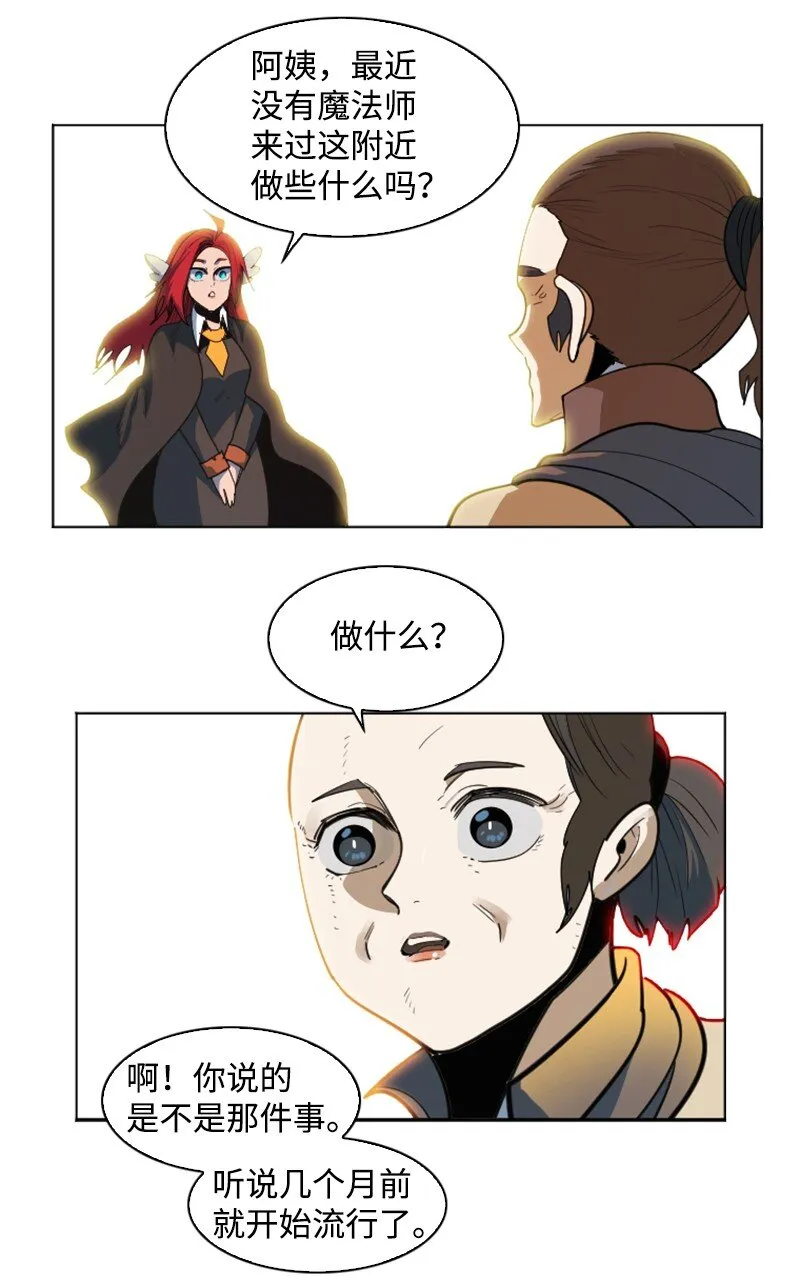 203 魔王降临 第76页