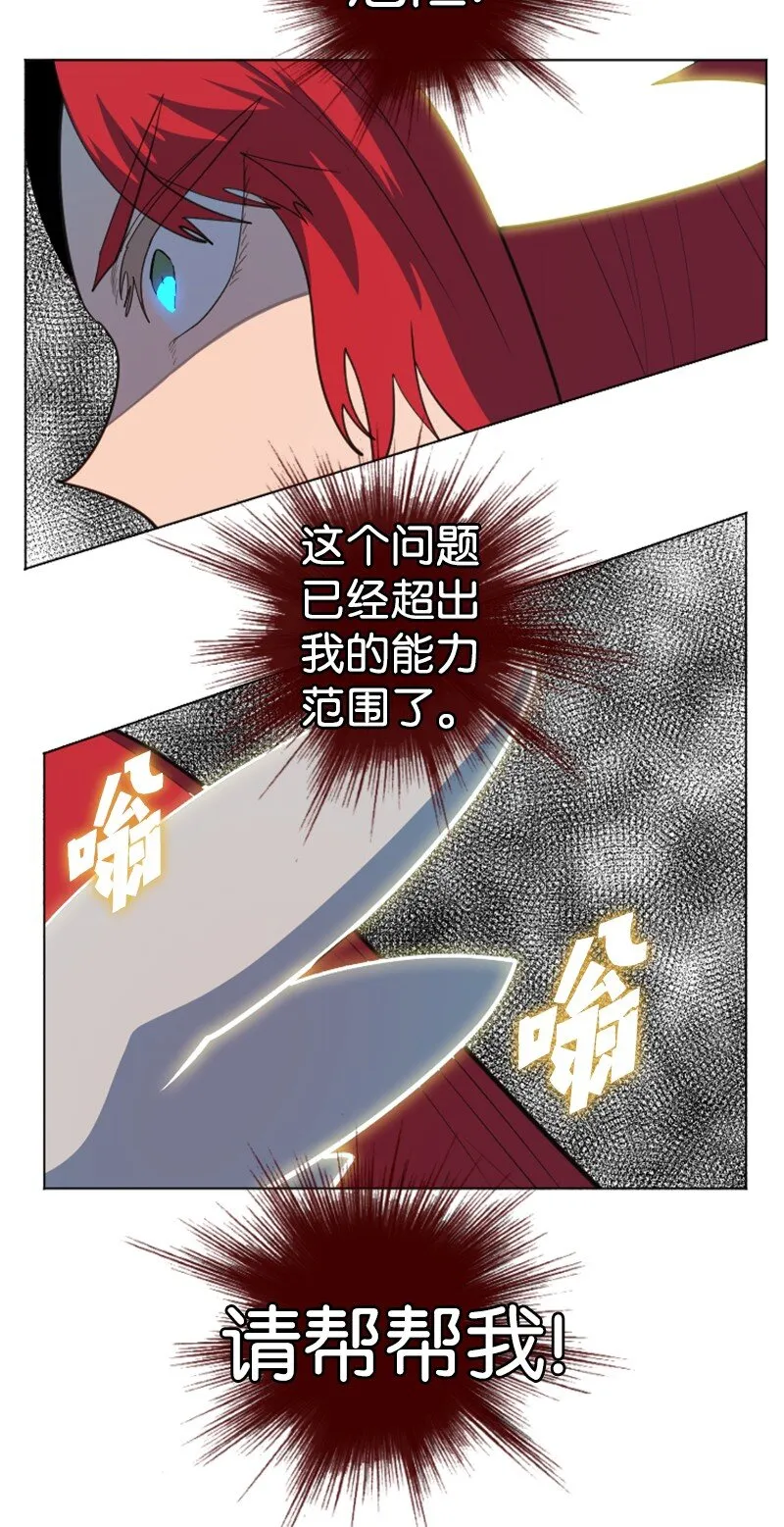 203 魔王降临 第79页