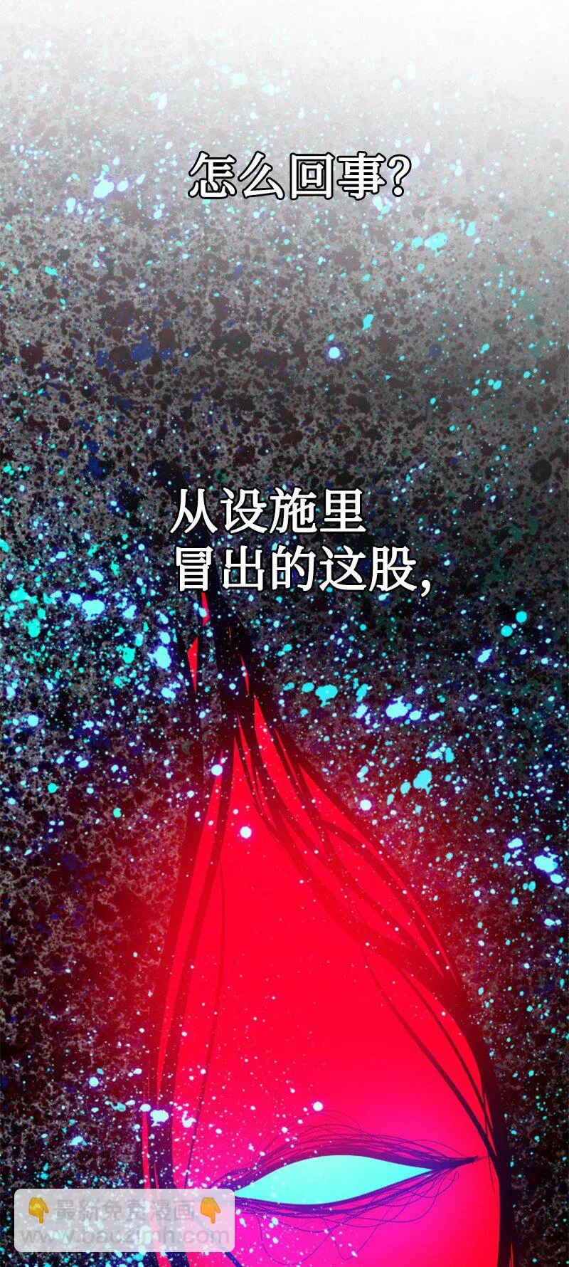203 魔王降临 第84页