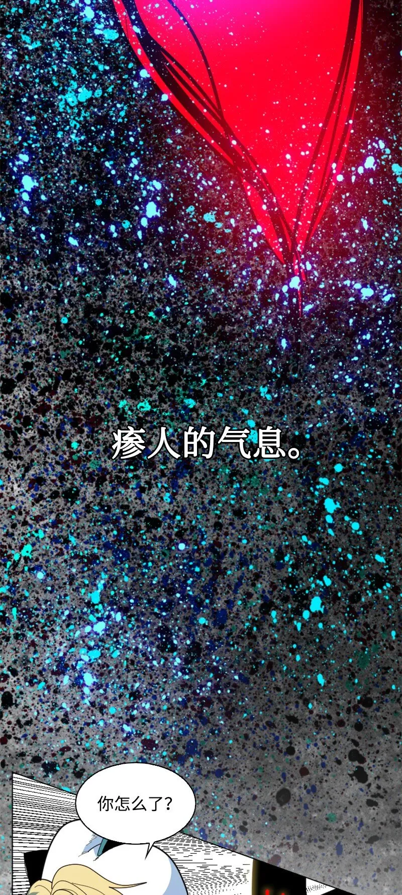 203 魔王降临 第85页