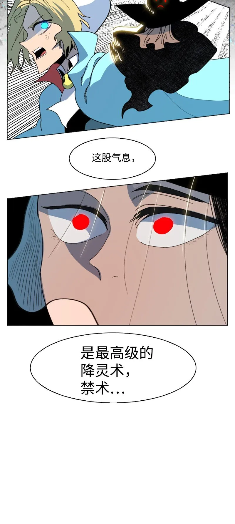 203 魔王降临 第86页