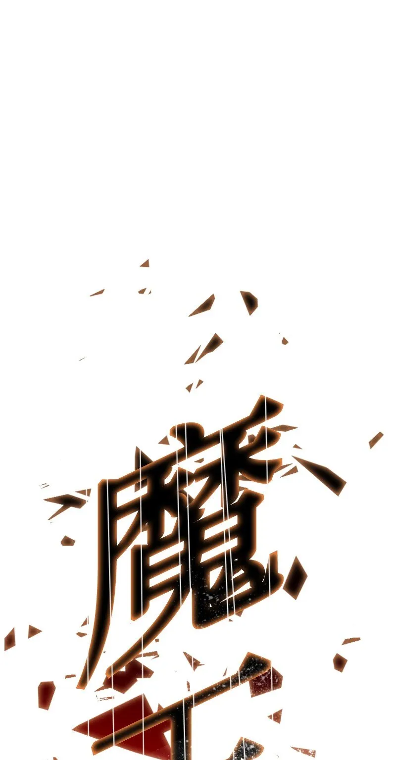 203 魔王降临 第87页