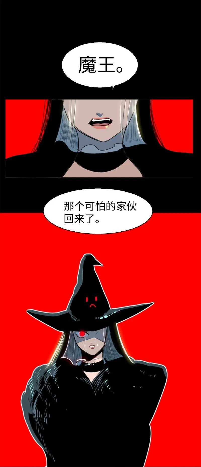 203 魔王降临 第95页