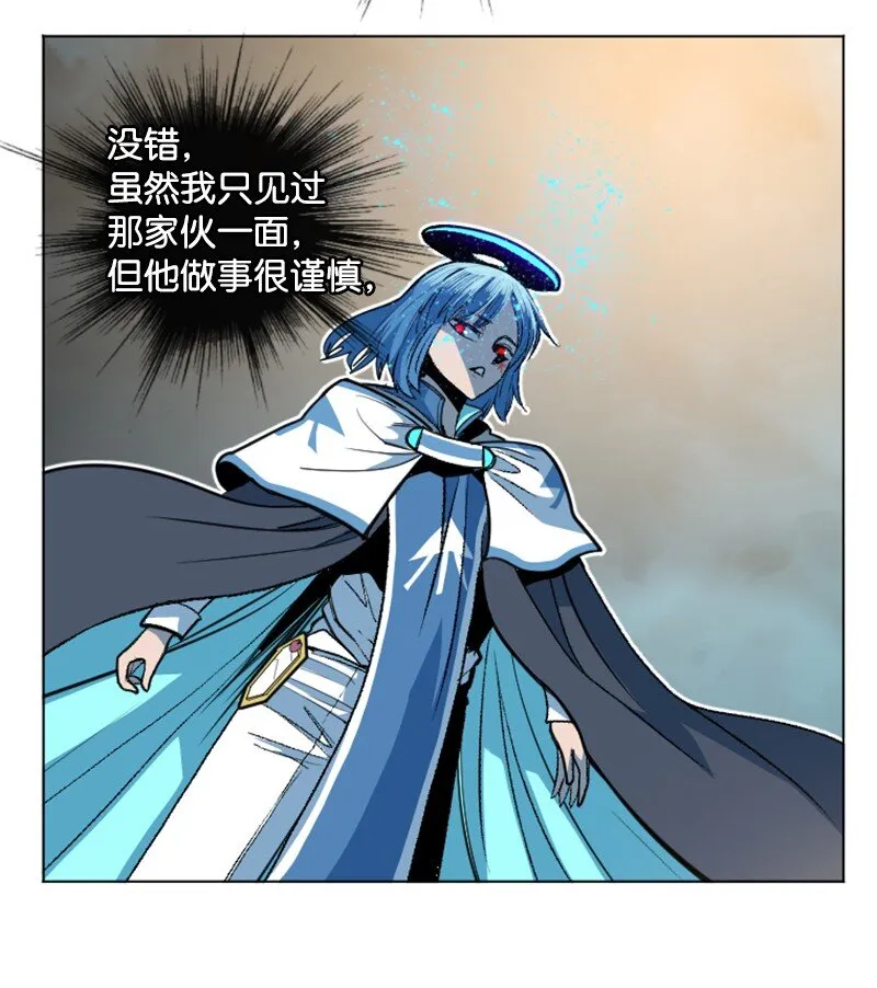 202 离间计 第12页