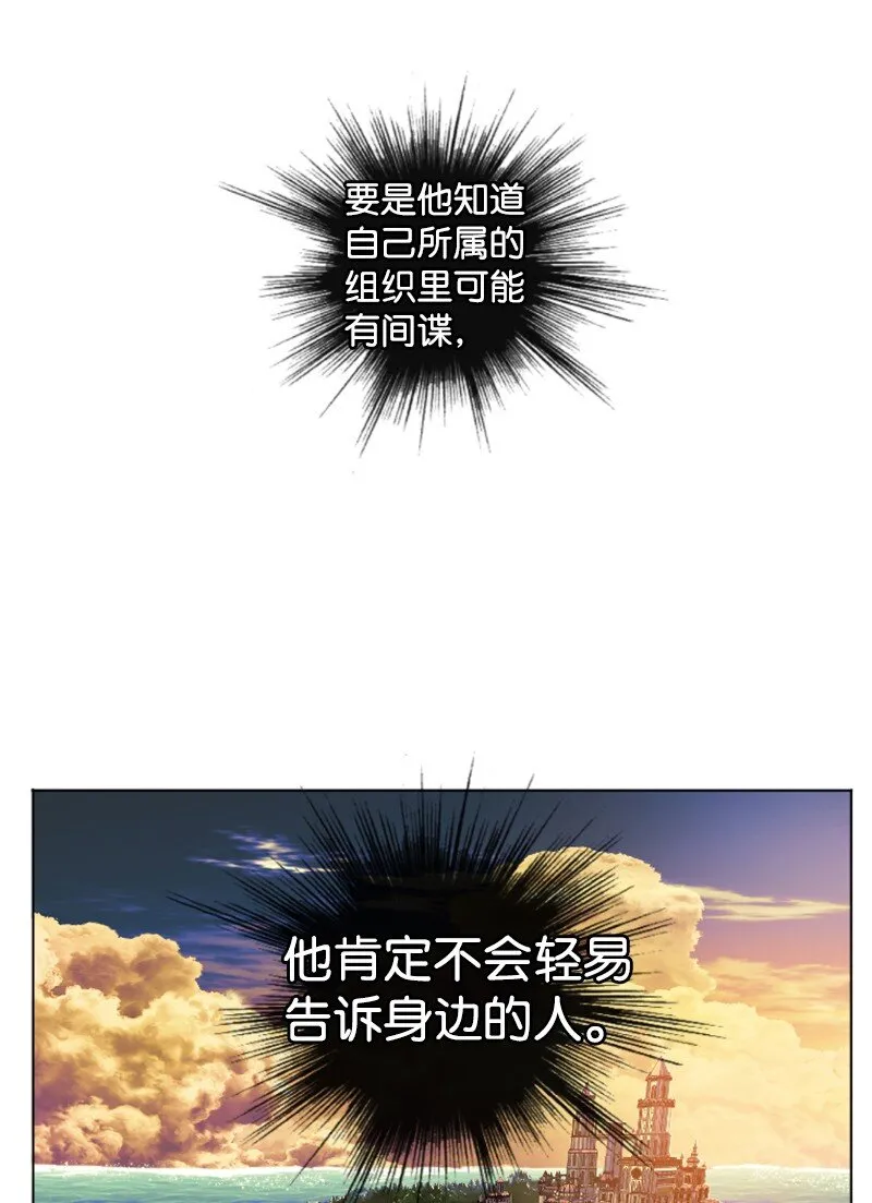 202 离间计 第13页