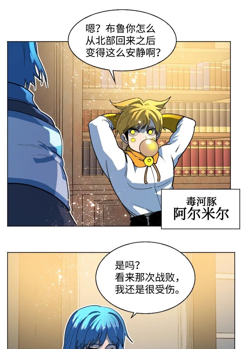 202 离间计 第16页