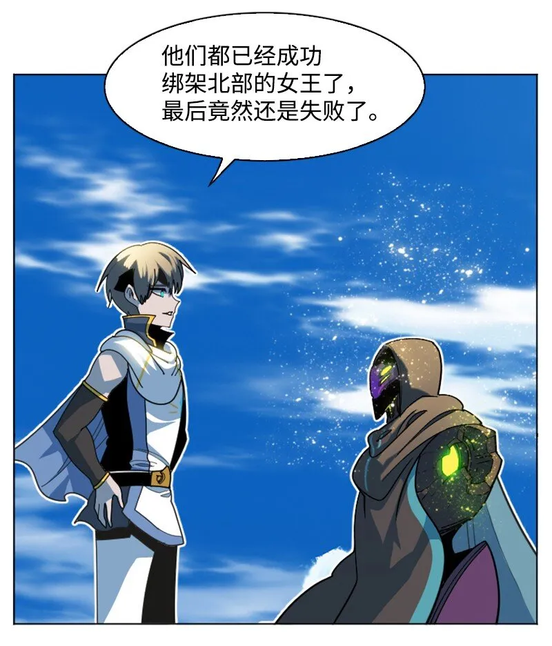202 离间计 第22页