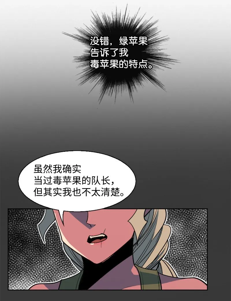 202 离间计 第25页