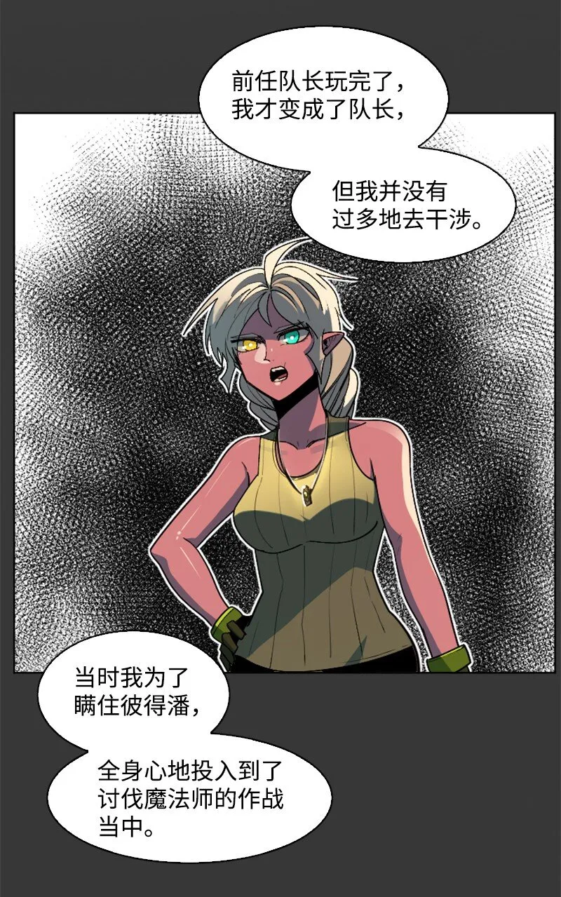 202 离间计 第26页
