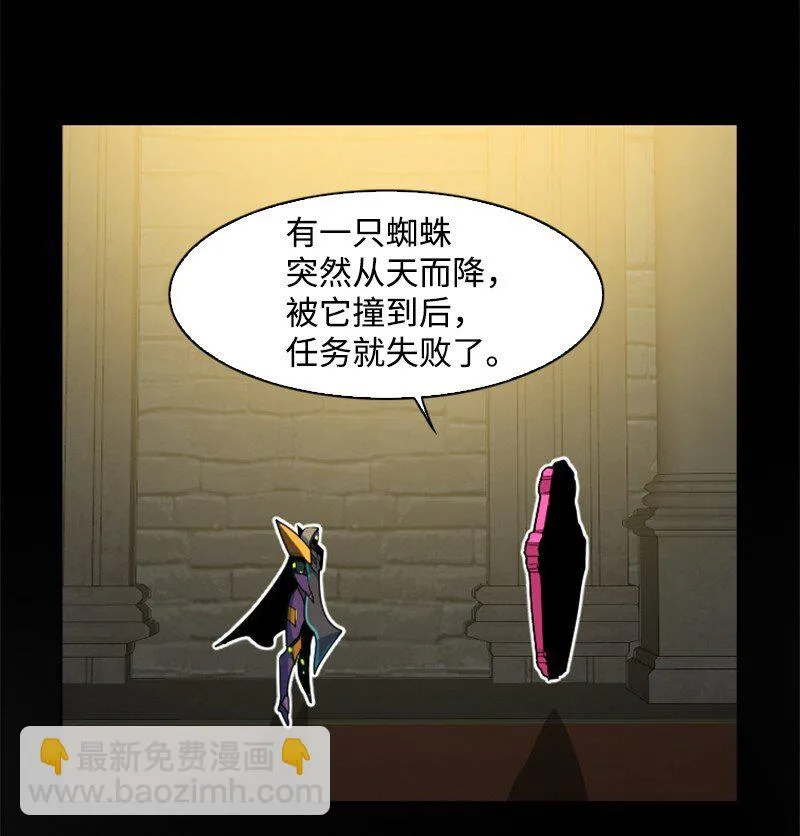 202 离间计 第36页