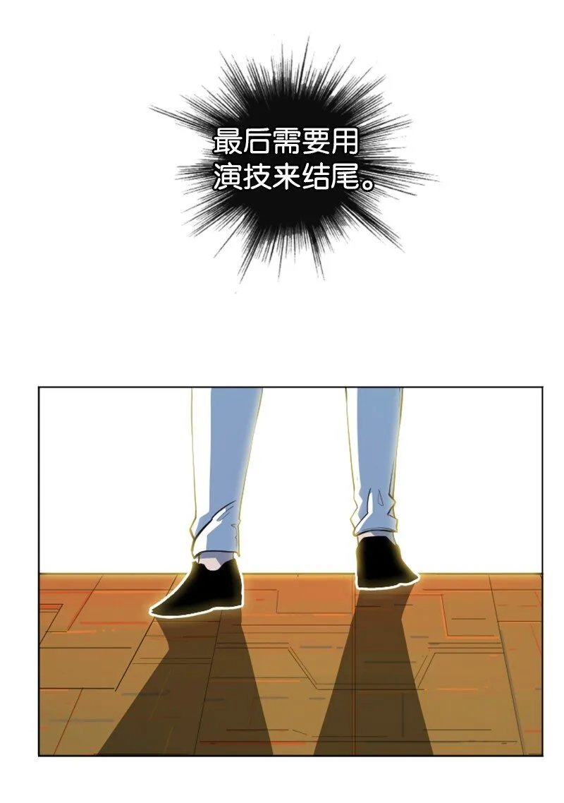 202 离间计 第45页
