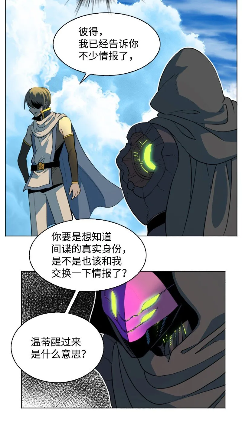 202 离间计 第50页