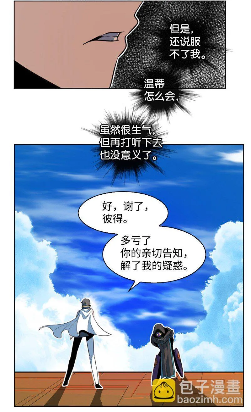 202 离间计 第61页