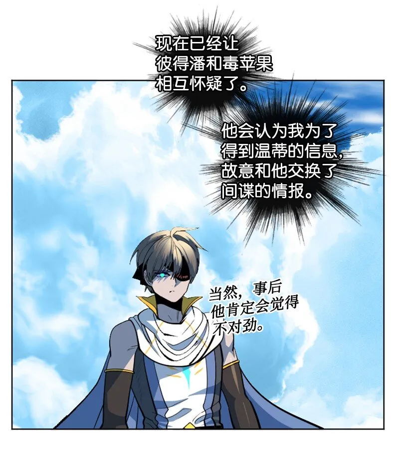 202 离间计 第68页
