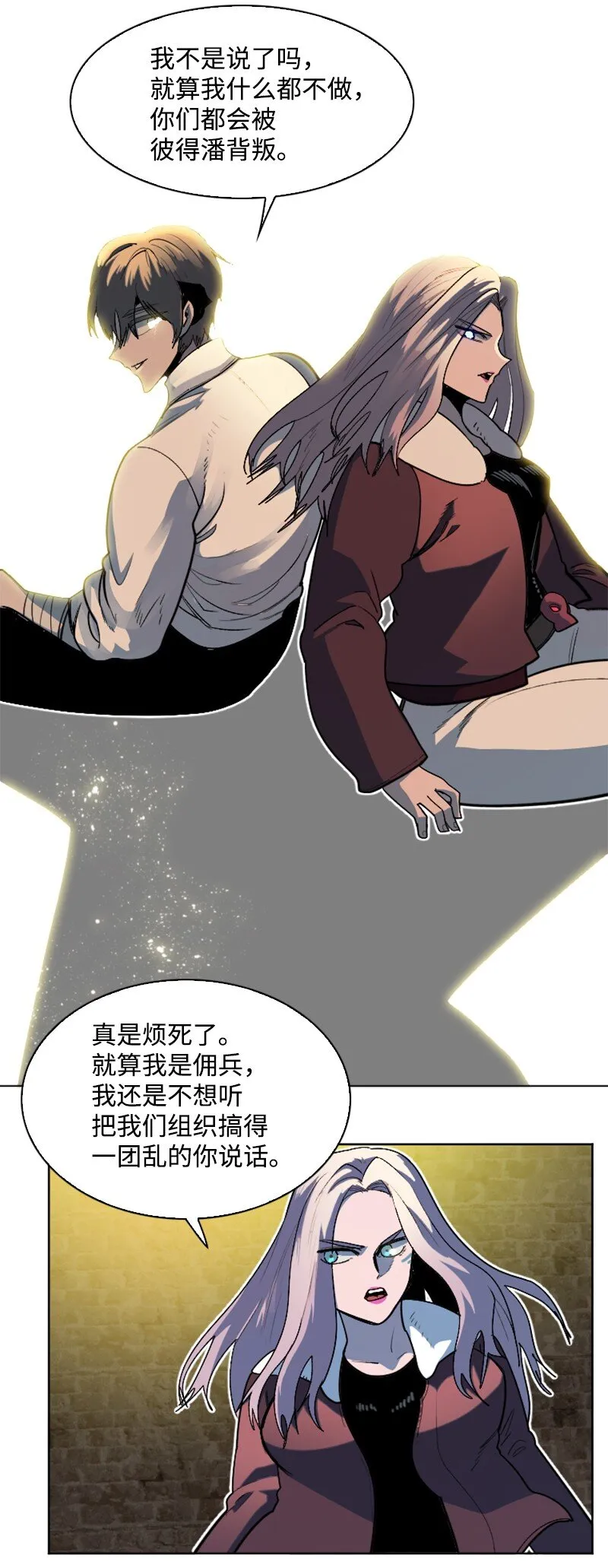 202 离间计 第72页