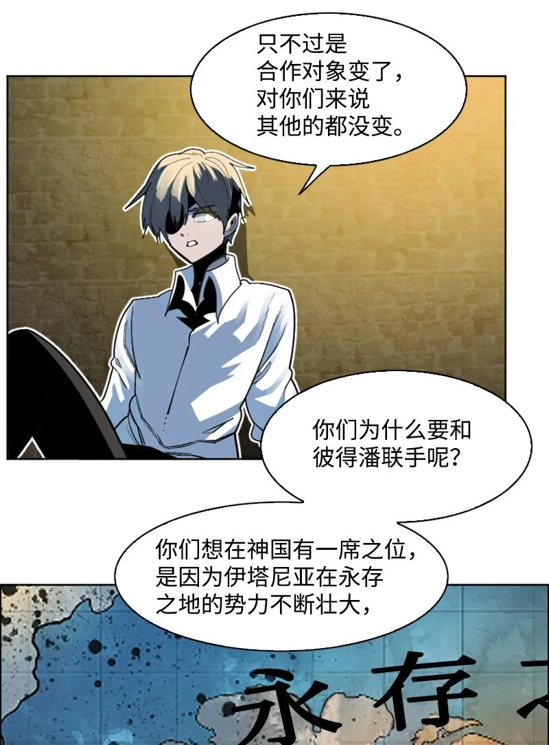 202 离间计 第73页