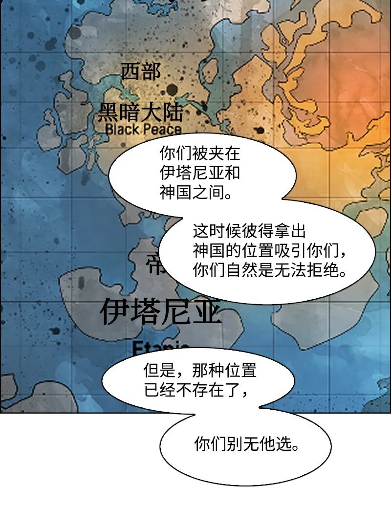 202 离间计 第74页