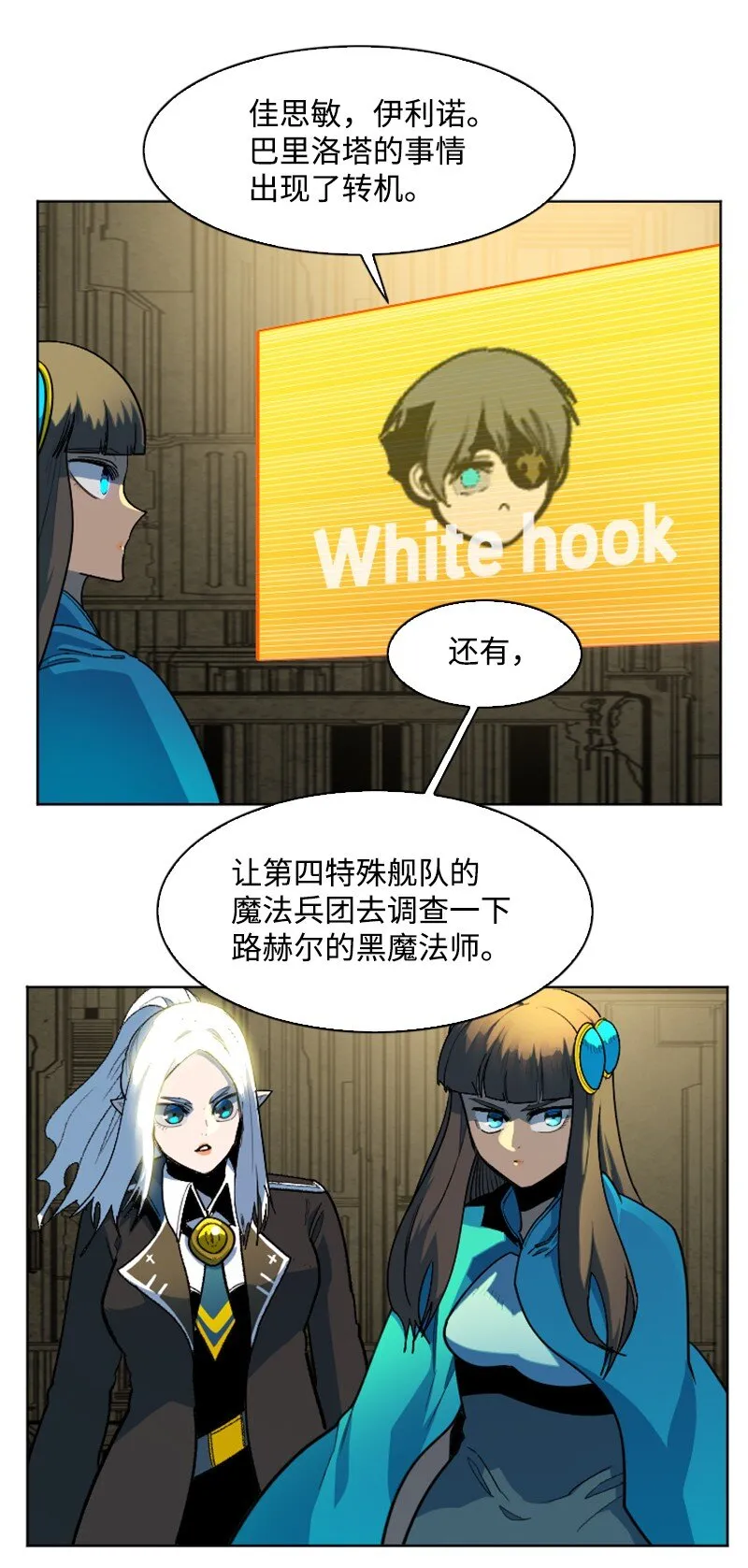 202 离间计 第77页