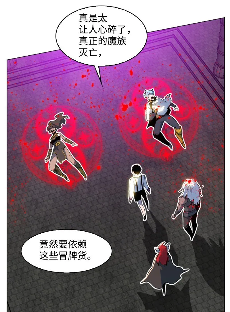 202 离间计 第92页