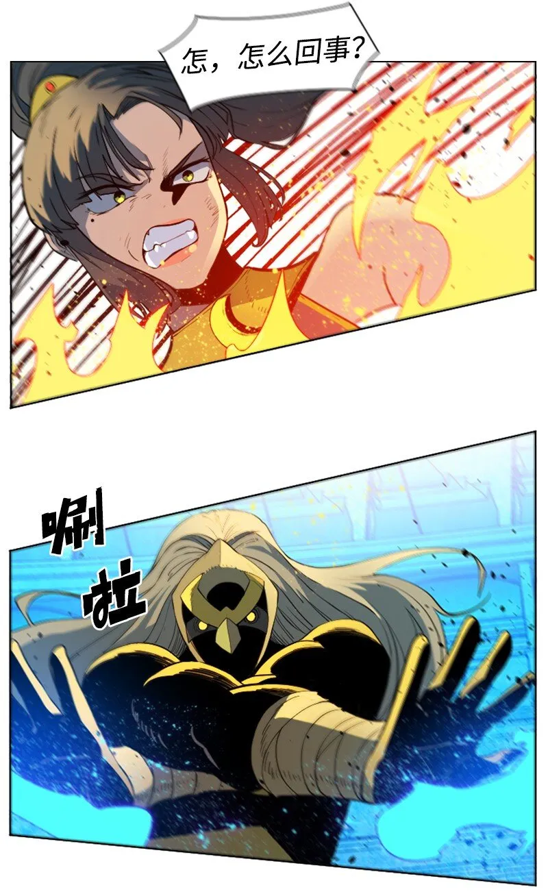201 黑魔法师 第28页