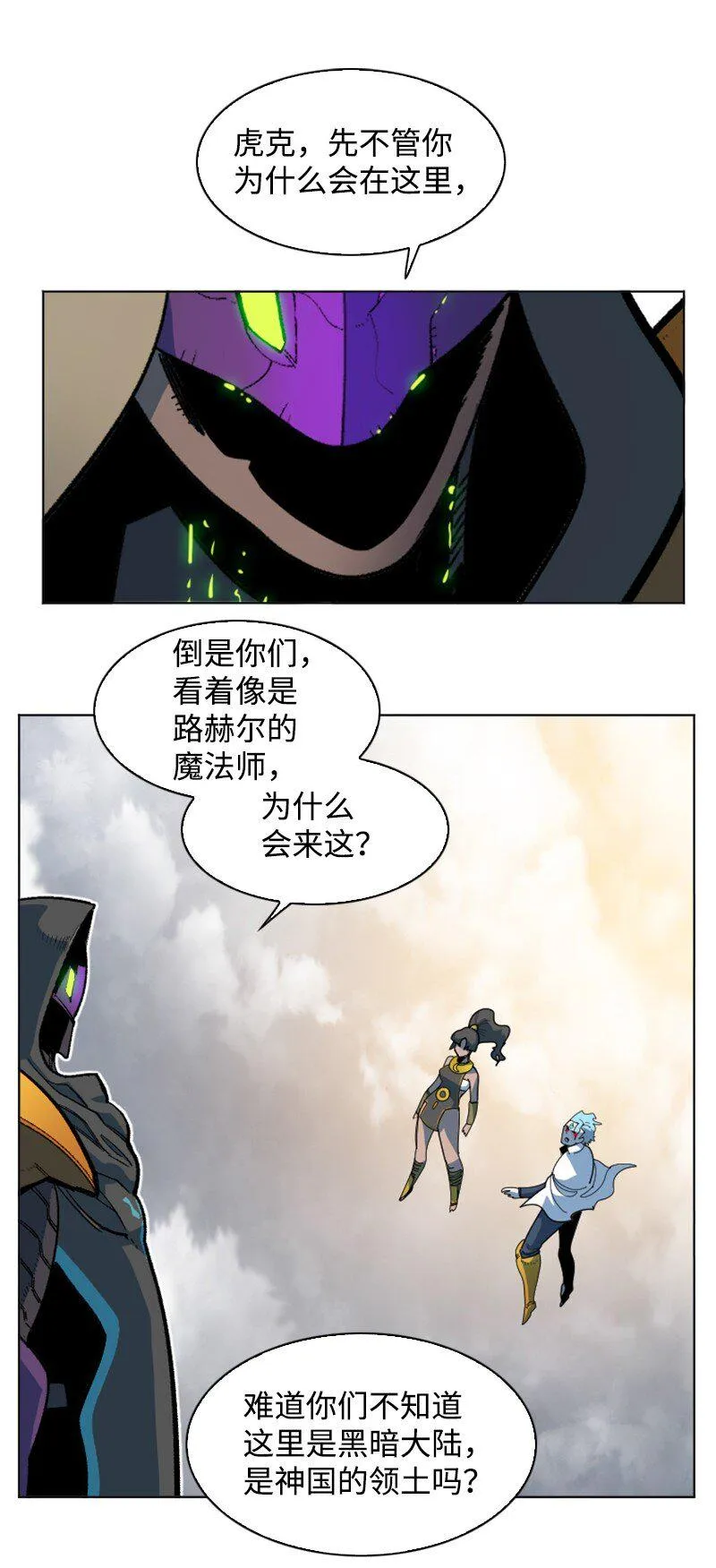 200 绝处逢生 第2页