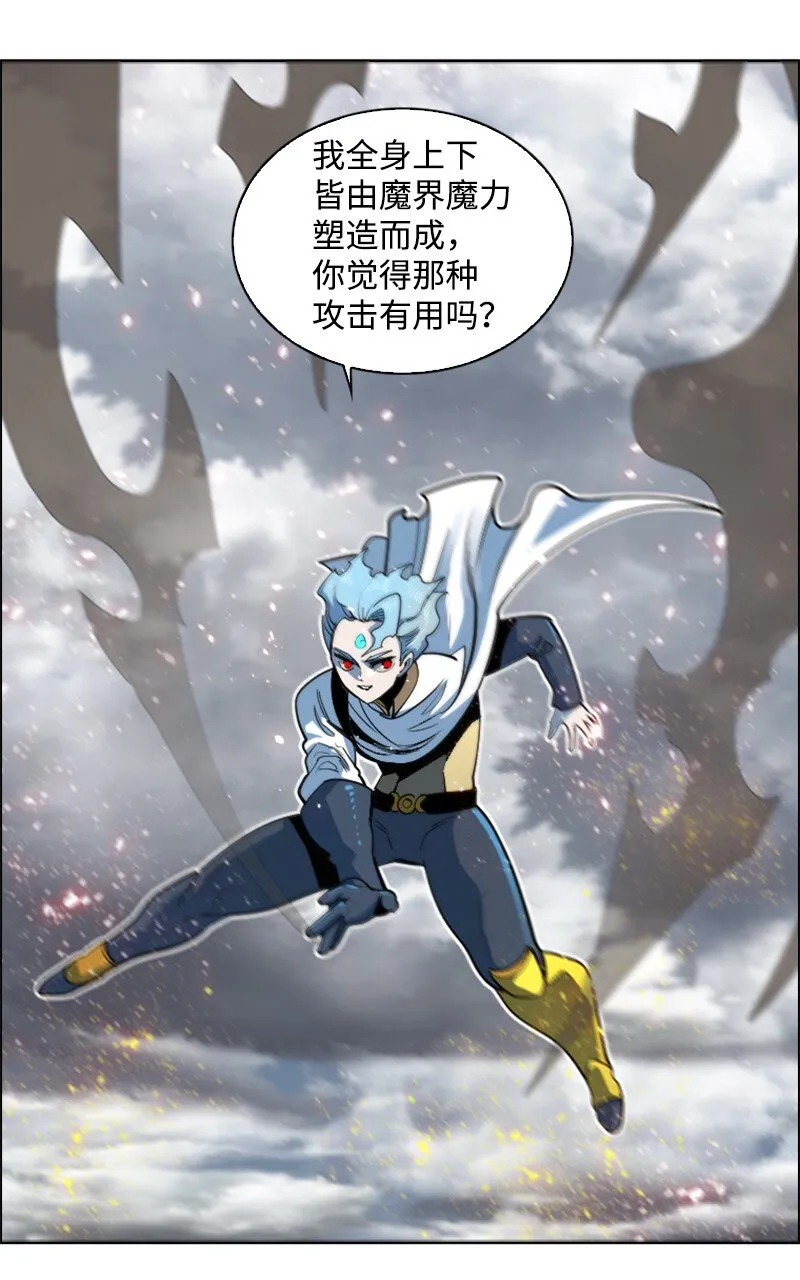 200 绝处逢生 第27页