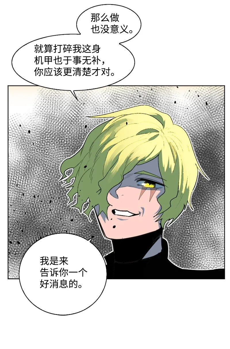 200 绝处逢生 第73页