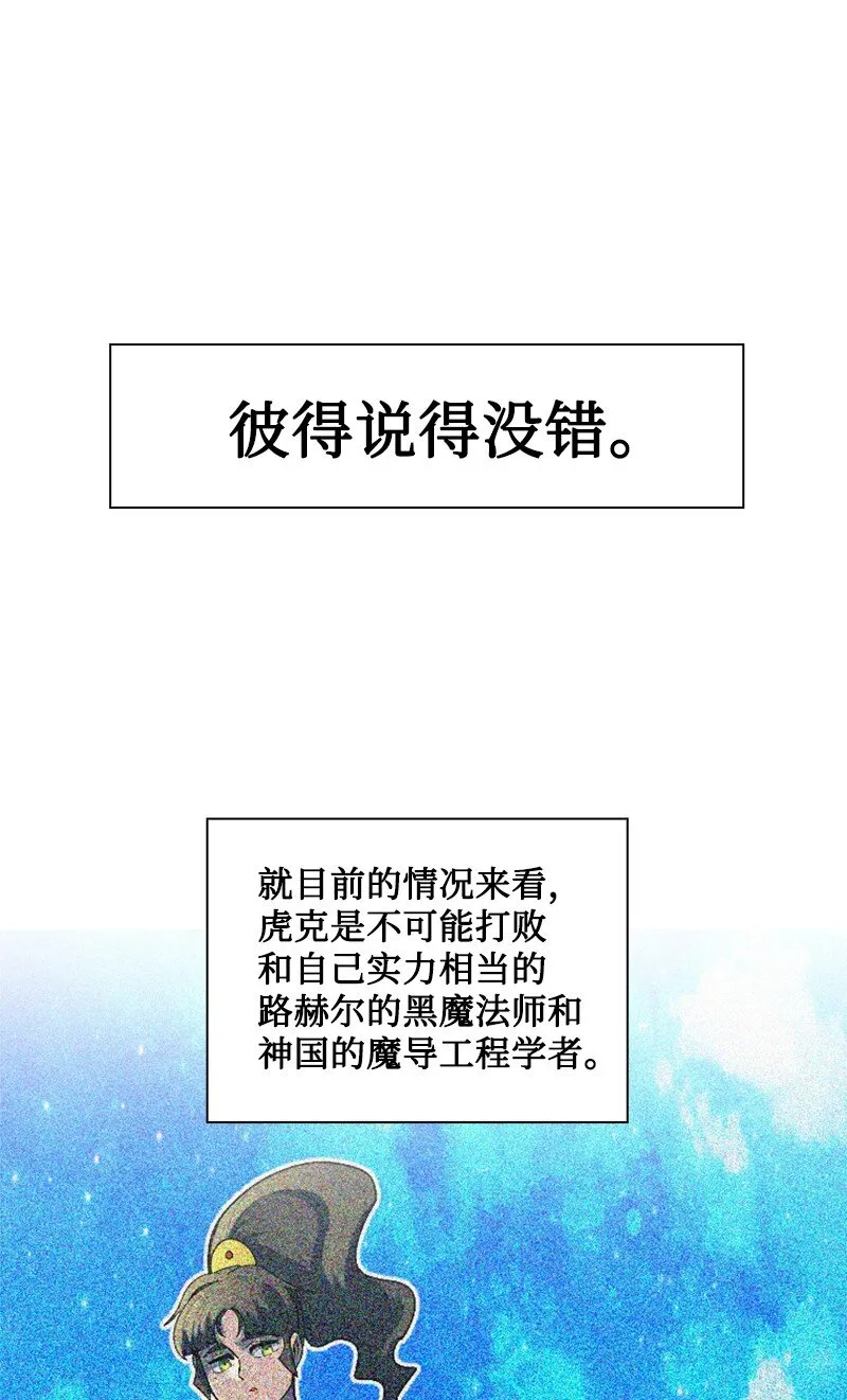 200 绝处逢生 第81页