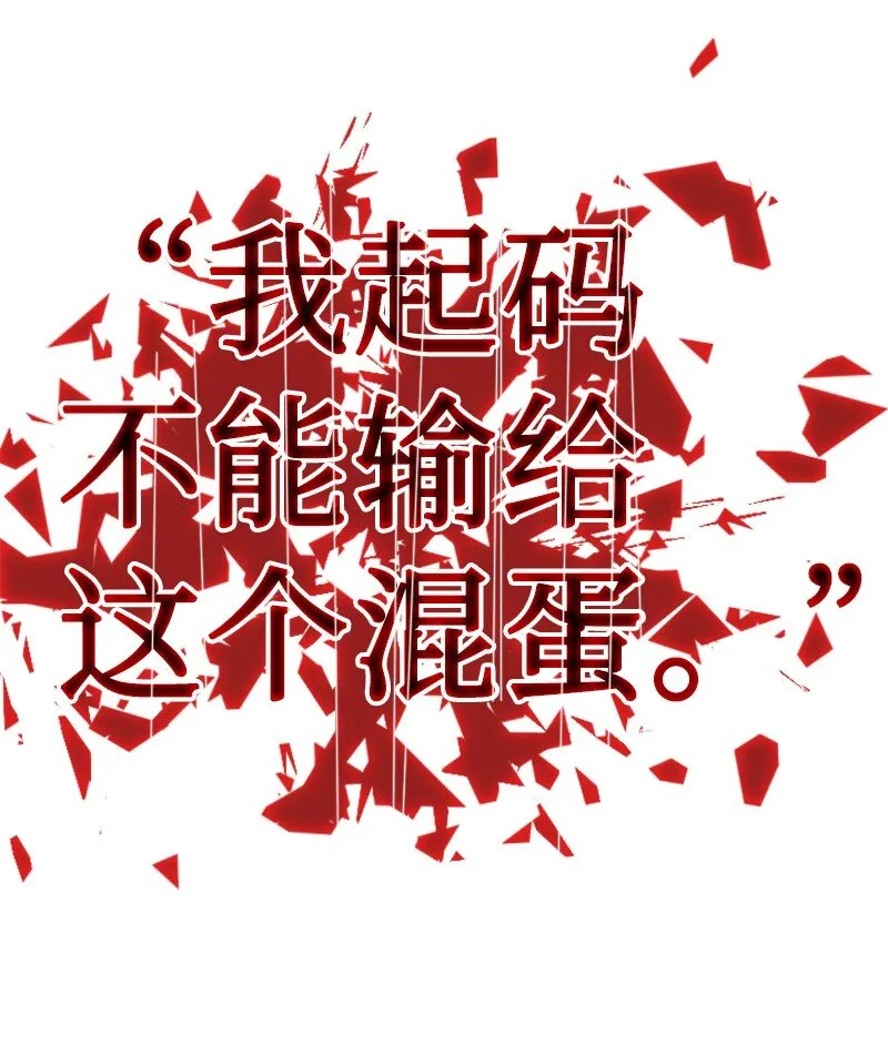 200 绝处逢生 第84页