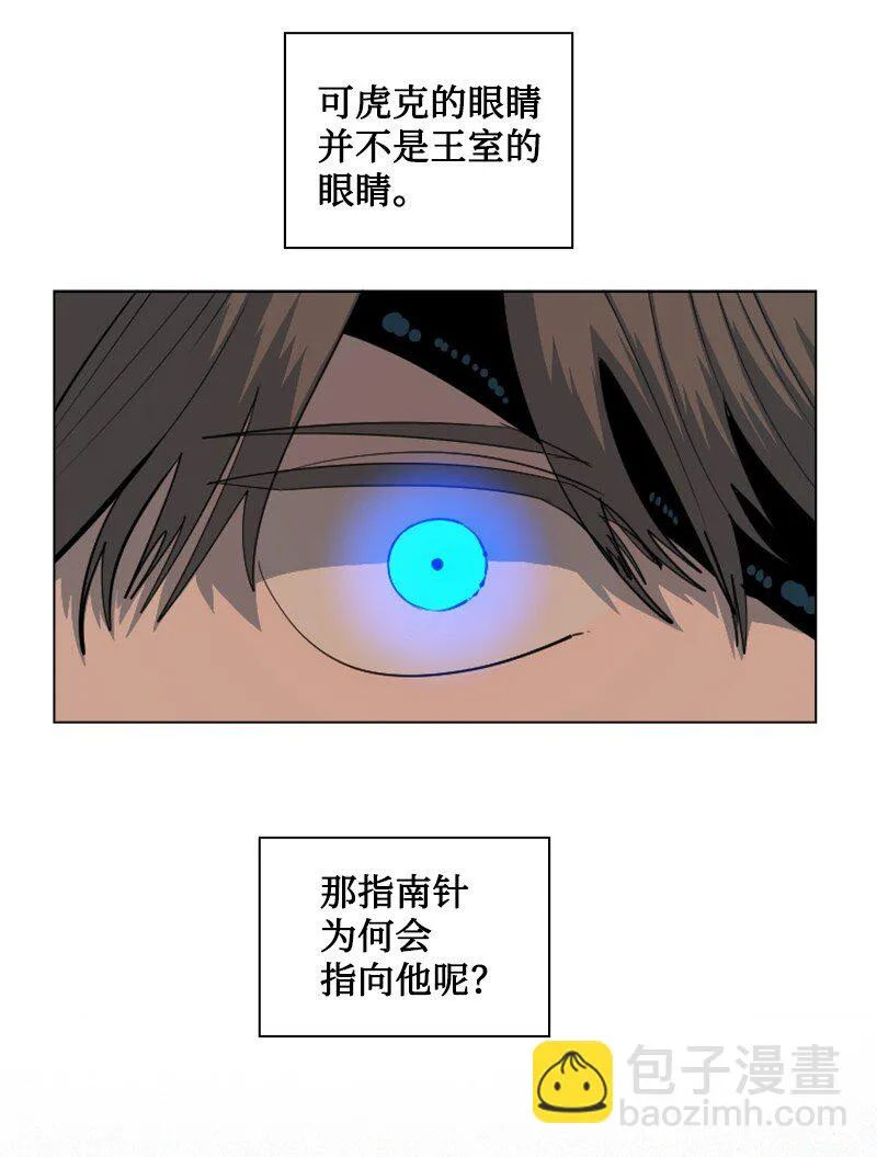 199 拿回被偷走的东西 第3页