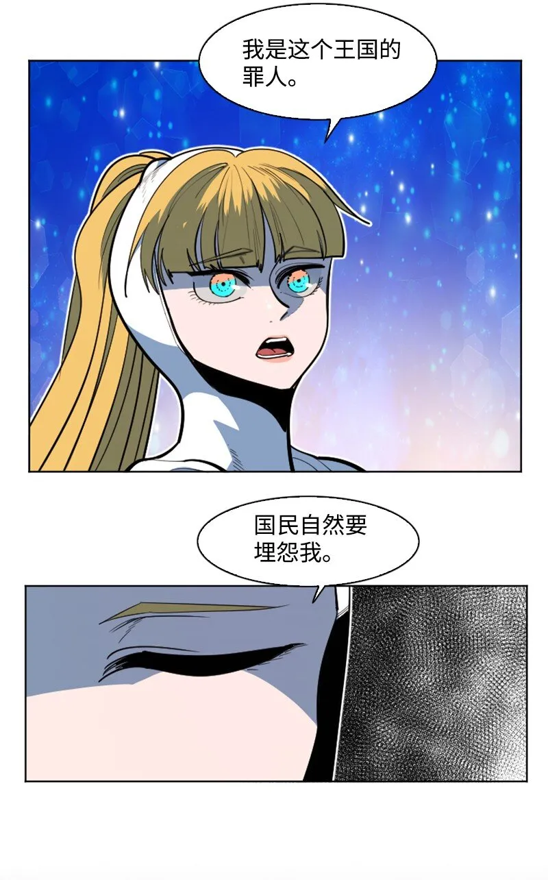 198 卖国奴女王 第3页