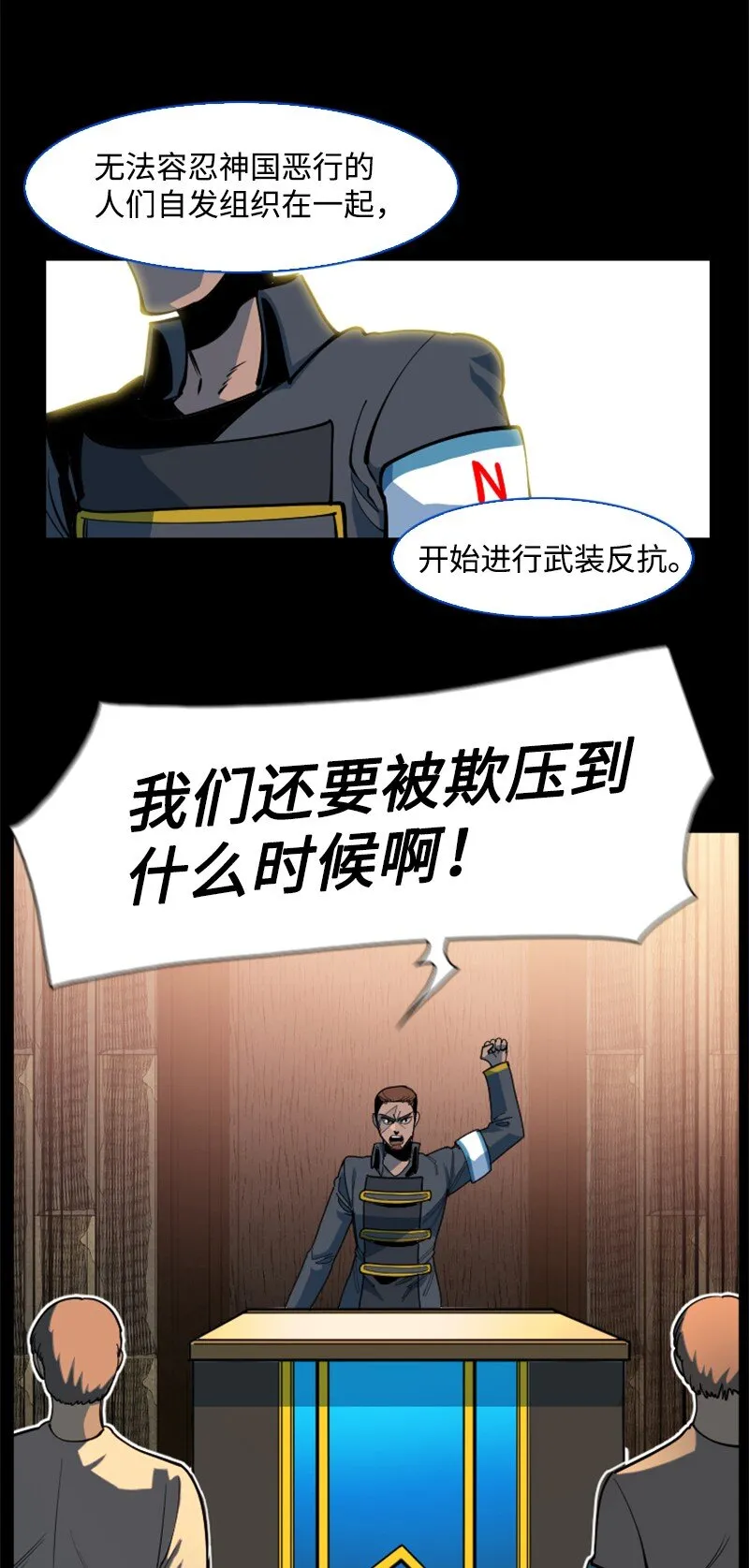 198 卖国奴女王 第8页