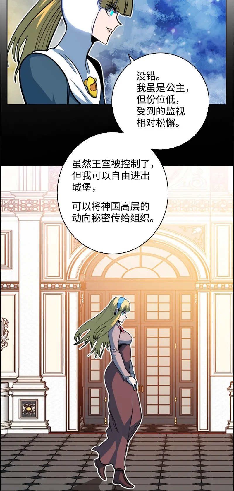 198 卖国奴女王 第11页