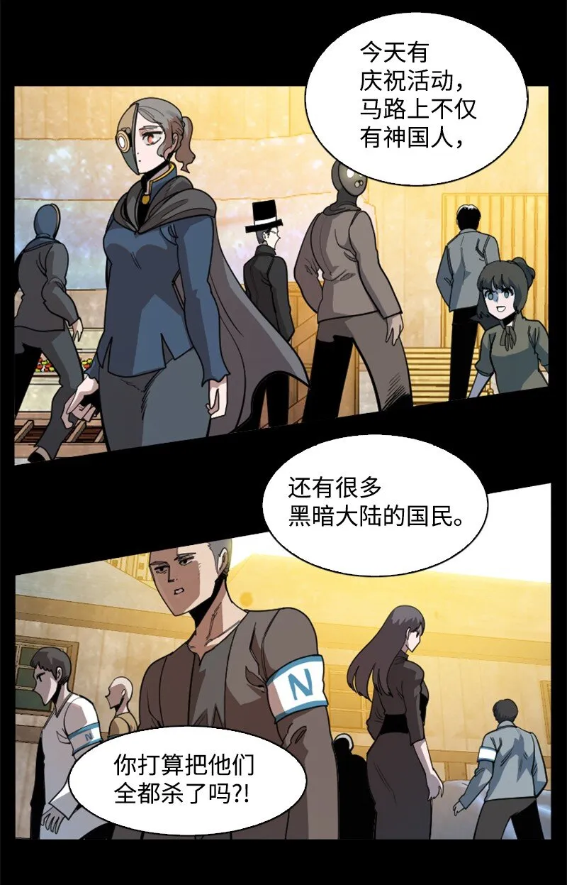 198 卖国奴女王 第28页
