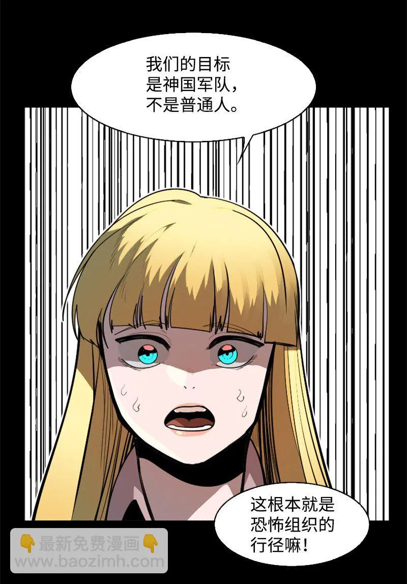 198 卖国奴女王 第29页